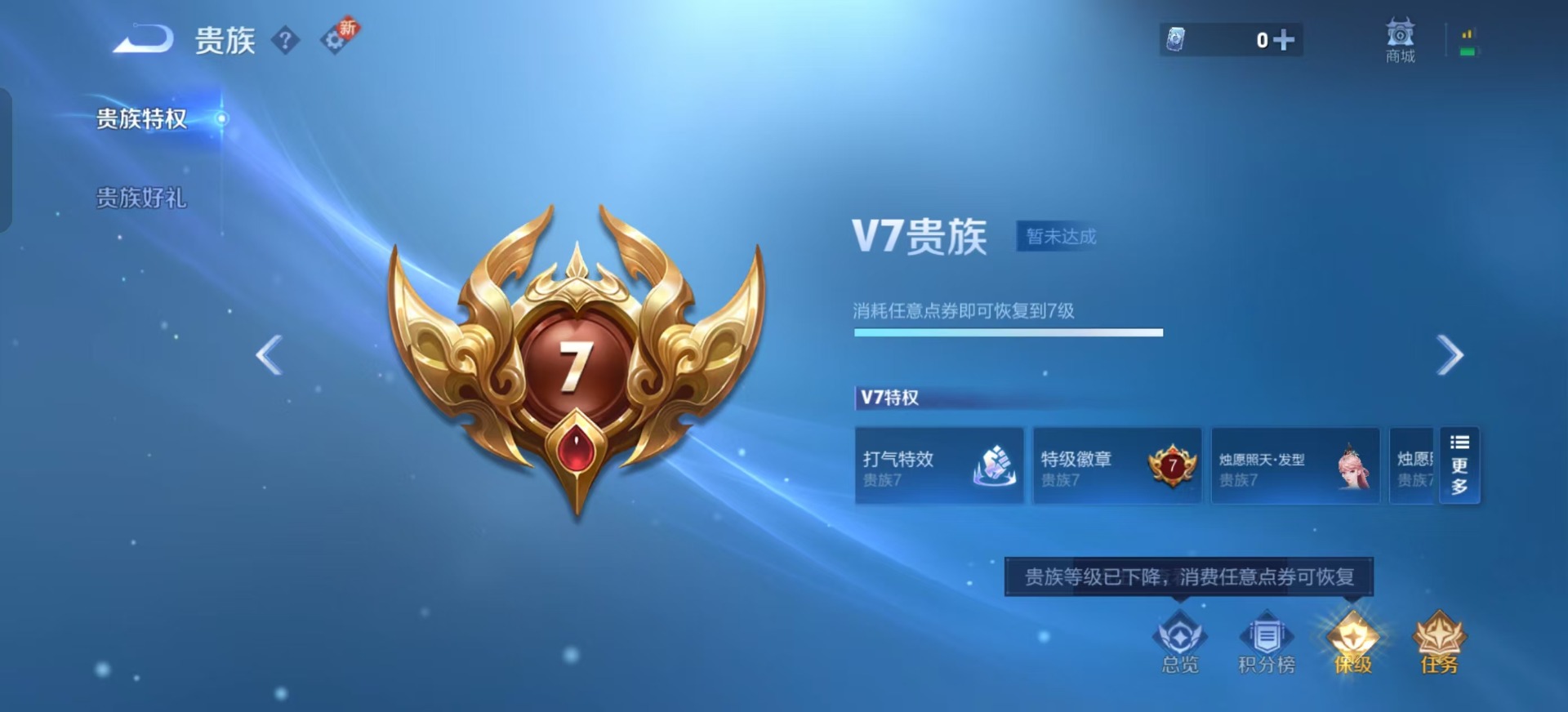 WZQM3296585王者荣耀账号详情图3