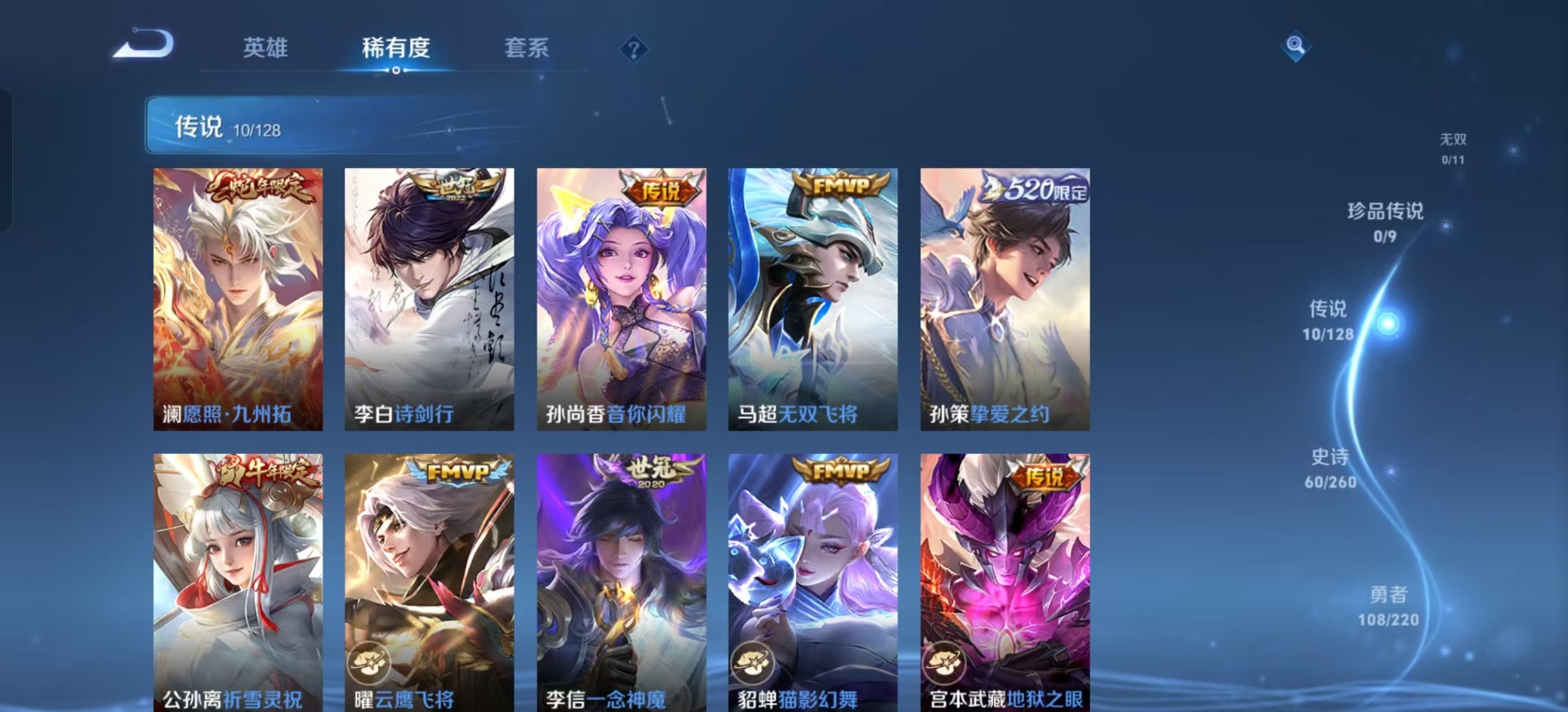 WZQM3296585王者荣耀账号详情图4