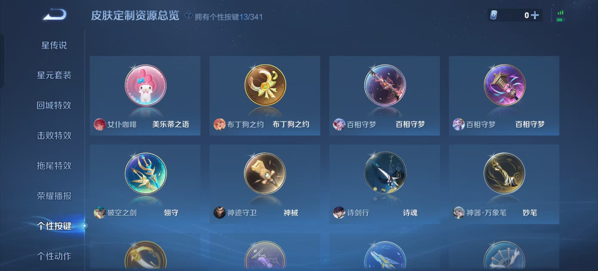 WZQM3296585王者荣耀账号详情图8