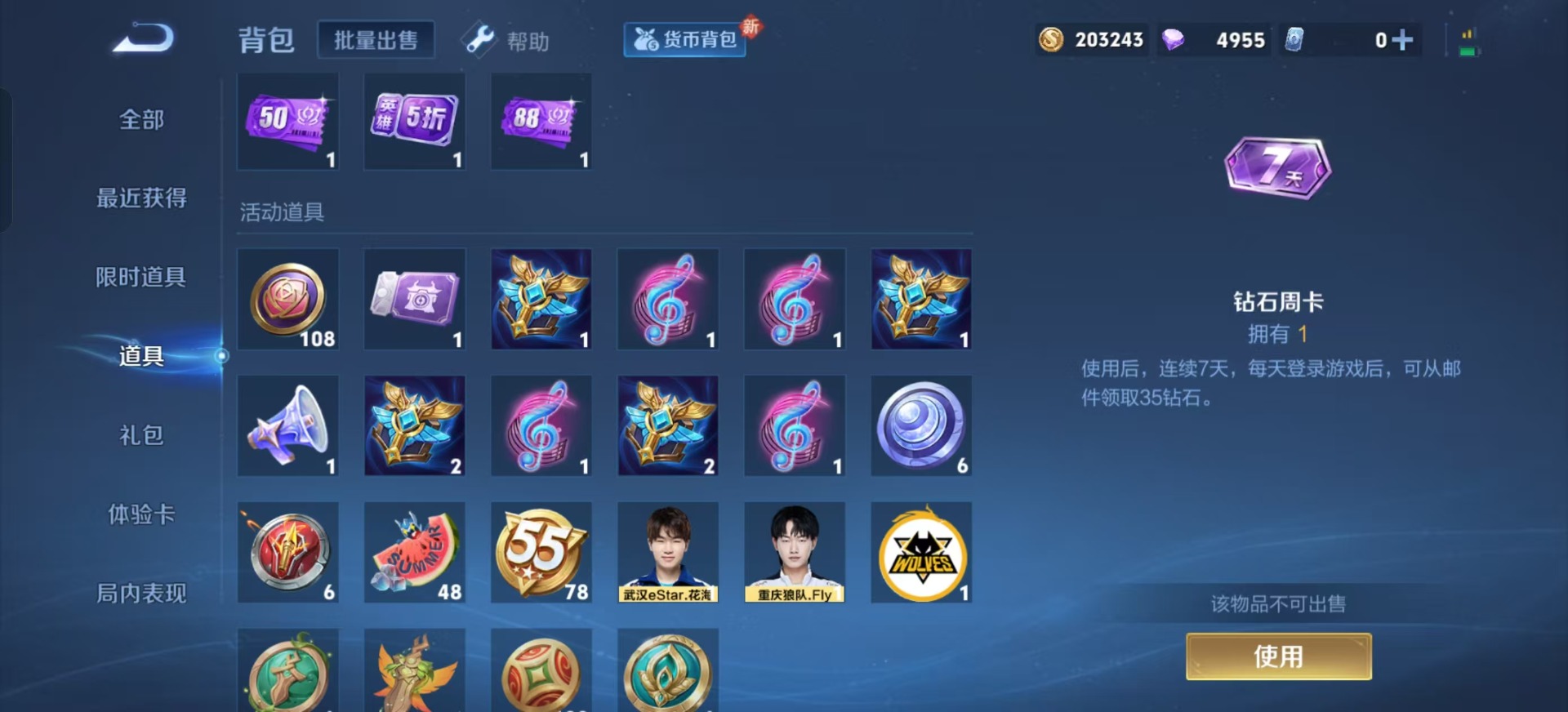 WZQM3296585王者荣耀账号详情图13