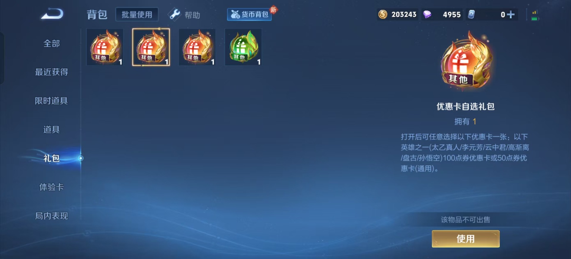 WZQM3296585王者荣耀账号详情图12
