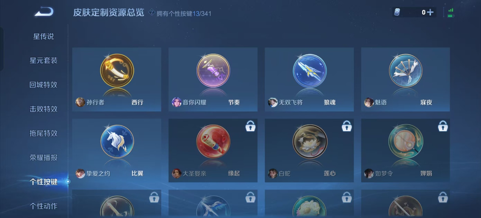 WZQM3296585王者荣耀账号详情图15