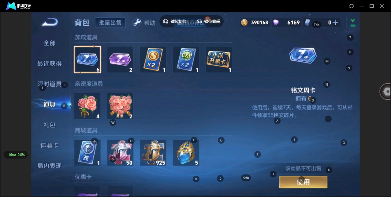 WZQM3296586王者荣耀账号详情图4