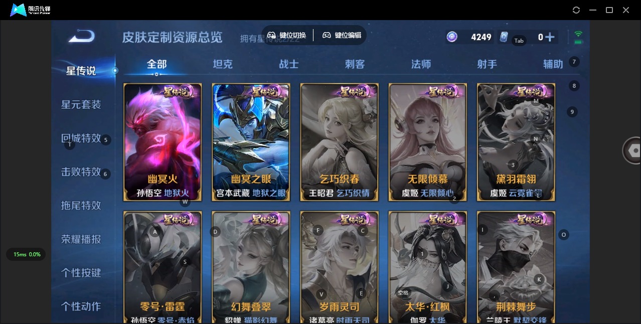 WZQM3296586王者荣耀账号详情图6