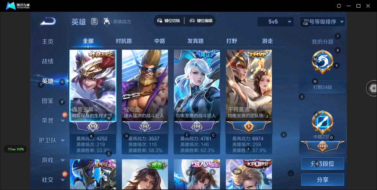 WZQM3296586王者荣耀账号详情图9