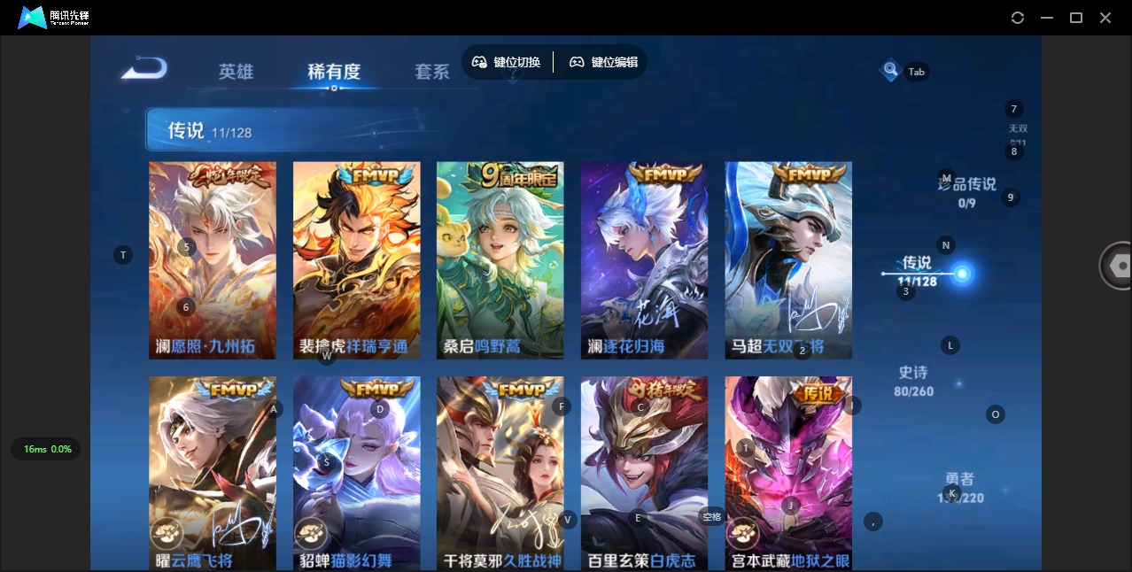 WZQM3296586王者荣耀账号详情图11