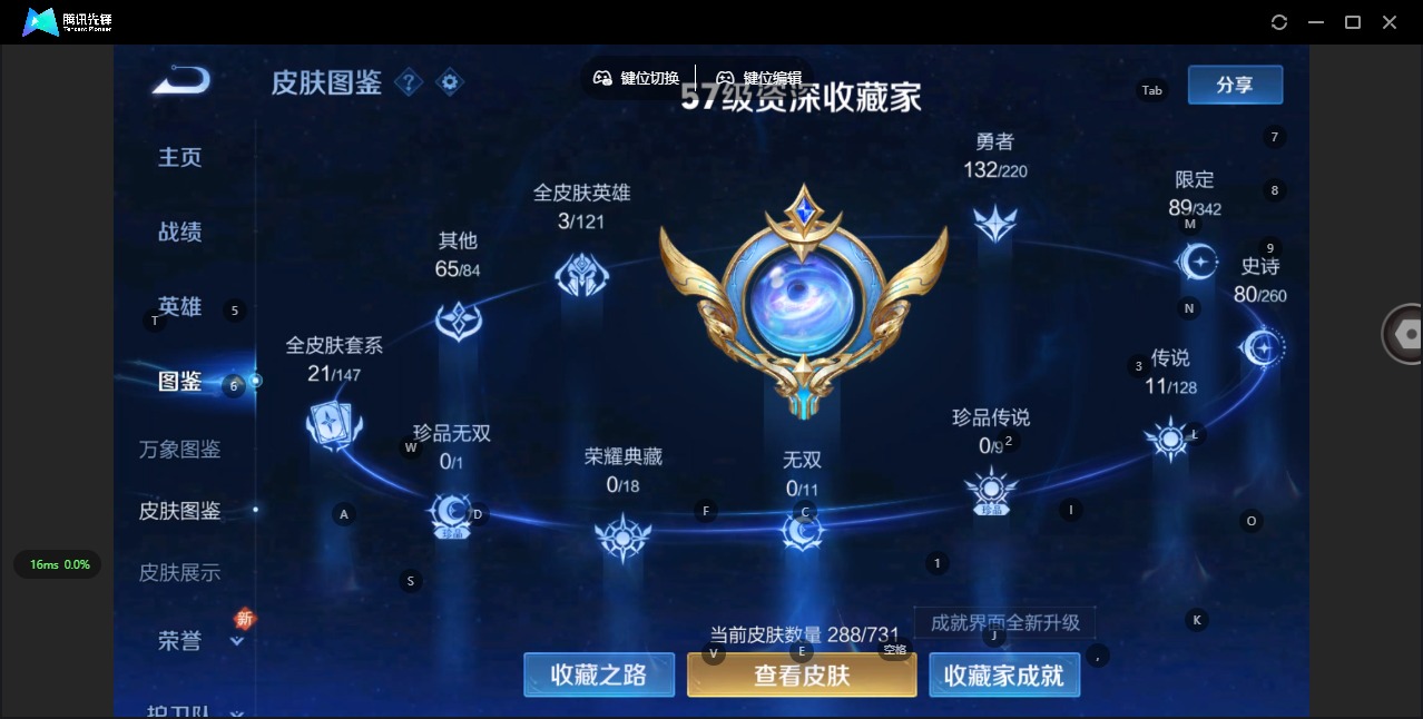 WZQM3296586王者荣耀账号详情图10