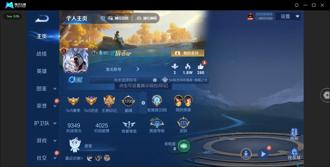 WZQM3296588王者荣耀账号详情图4