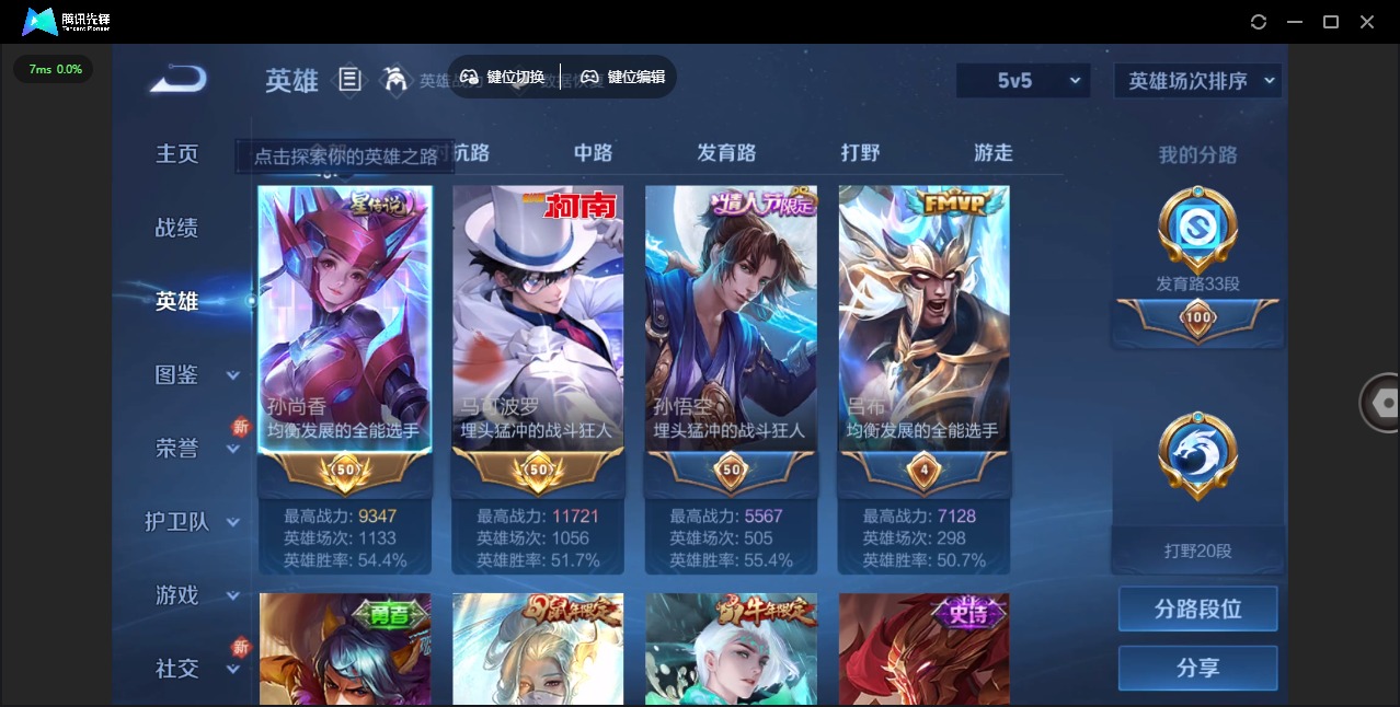 WZQM3296588王者荣耀账号详情图5