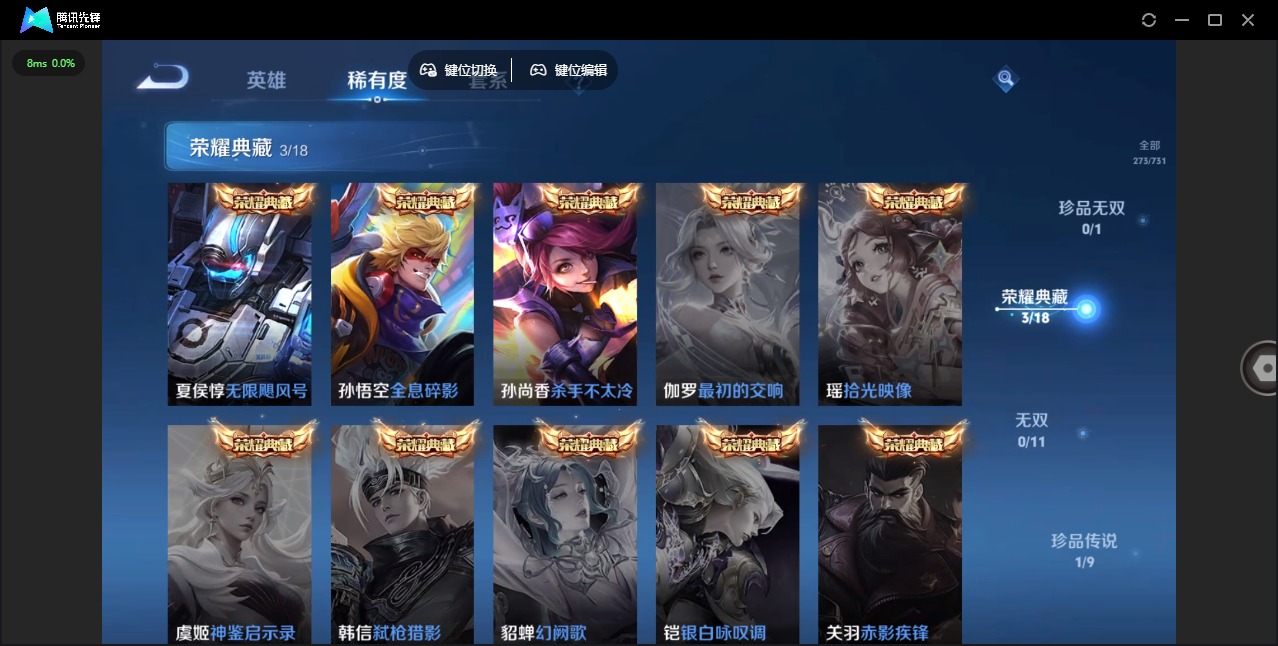 WZQM3296588王者荣耀账号详情图6