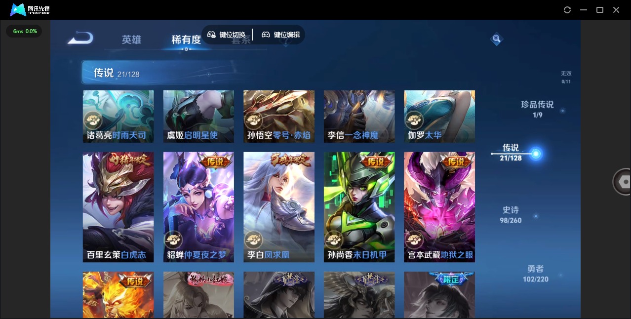 WZQM3296588王者荣耀账号详情图9