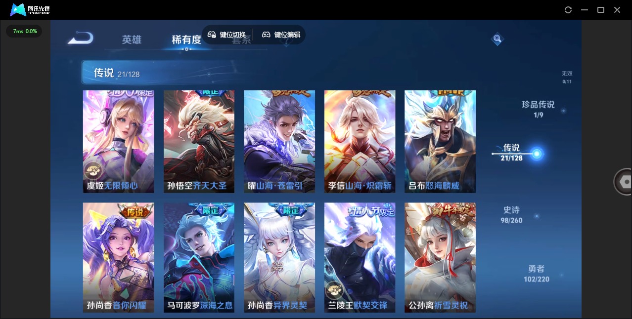 WZQM3296588王者荣耀账号详情图8
