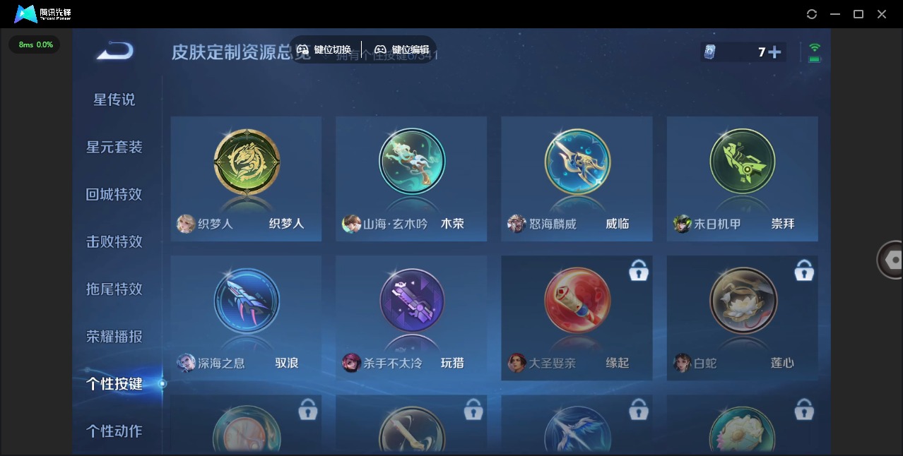 WZQM3296588王者荣耀账号详情图12