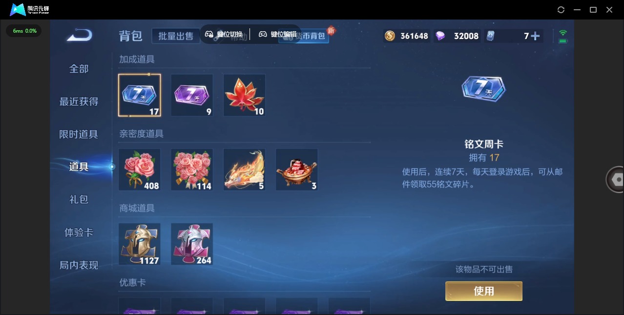 WZQM3296588王者荣耀账号详情图13