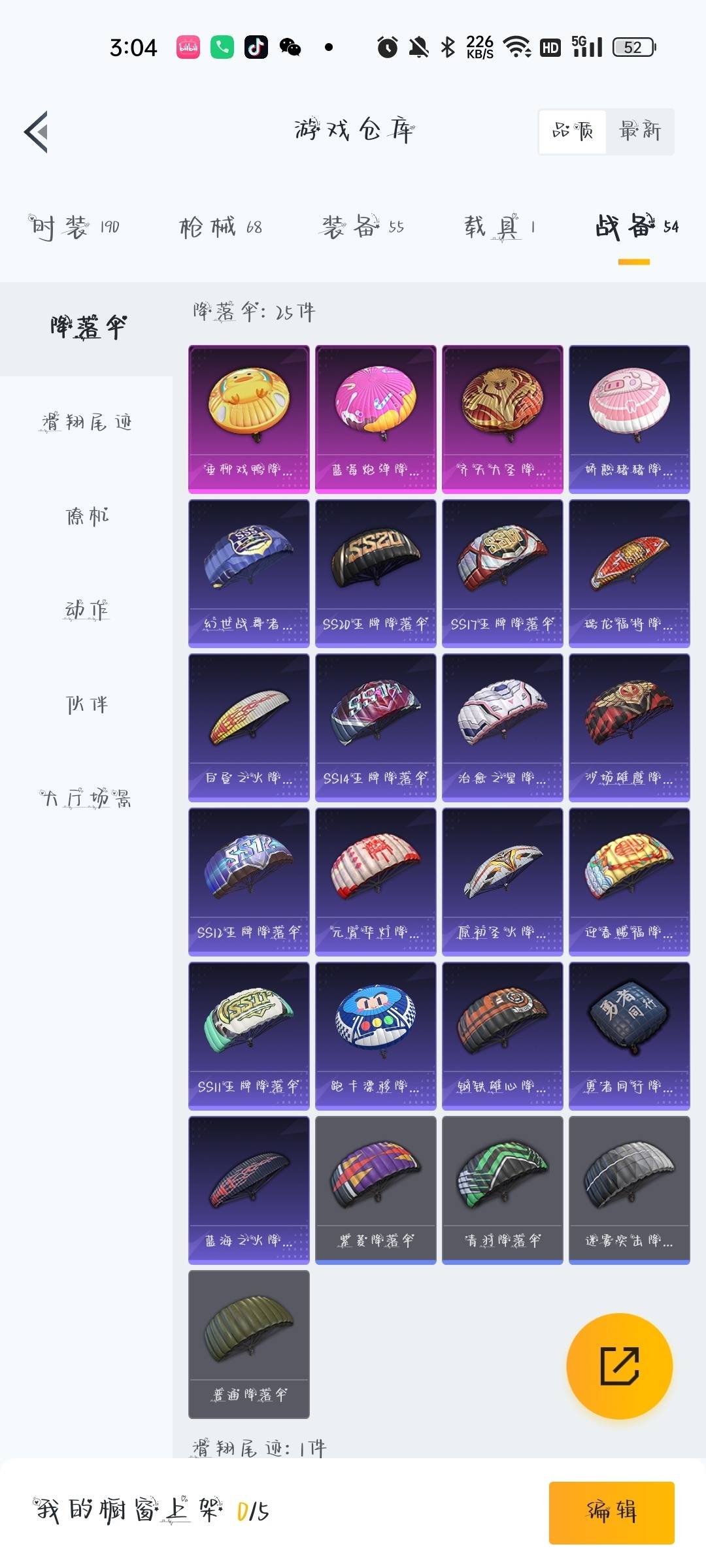 HPQM3339705和平精英账号详情图11