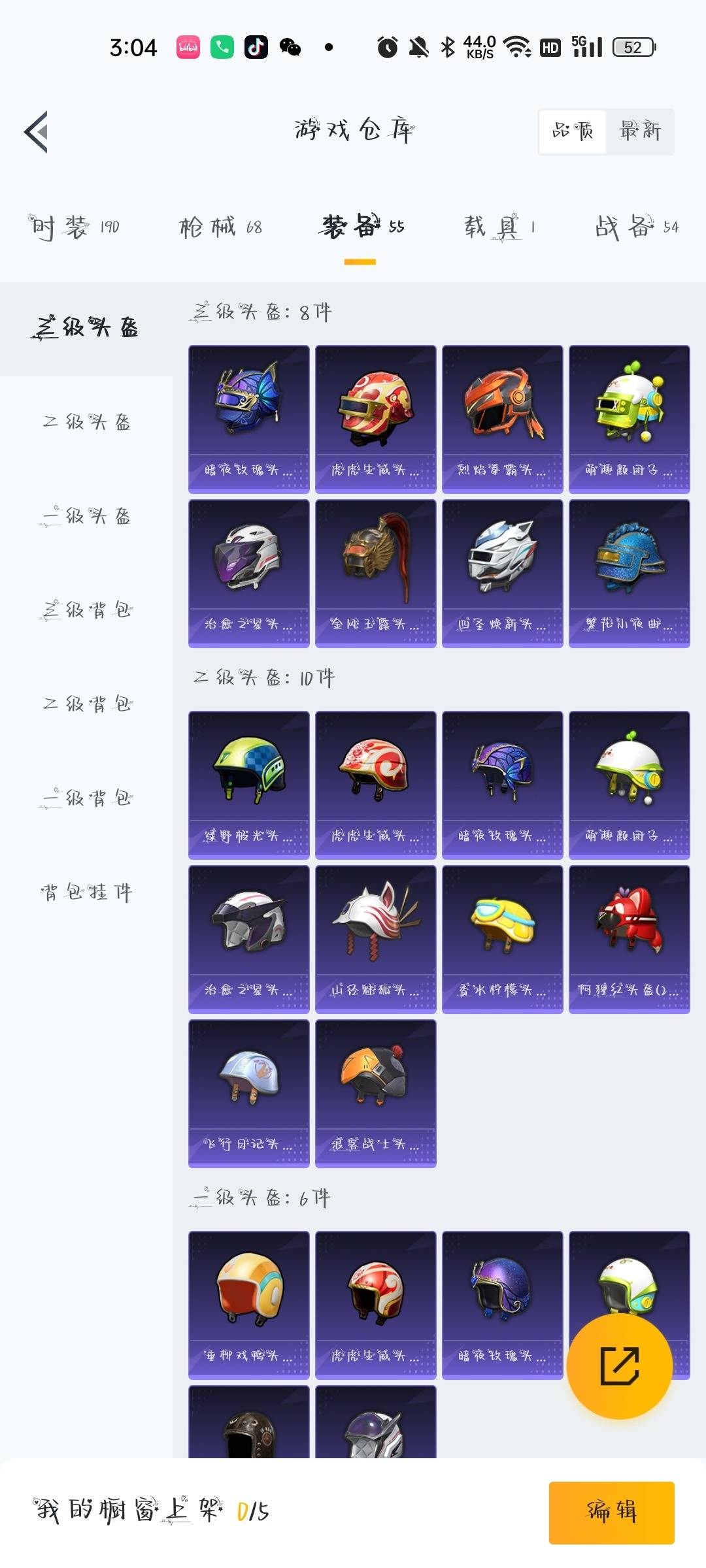 HPQM3339705和平精英账号详情图10