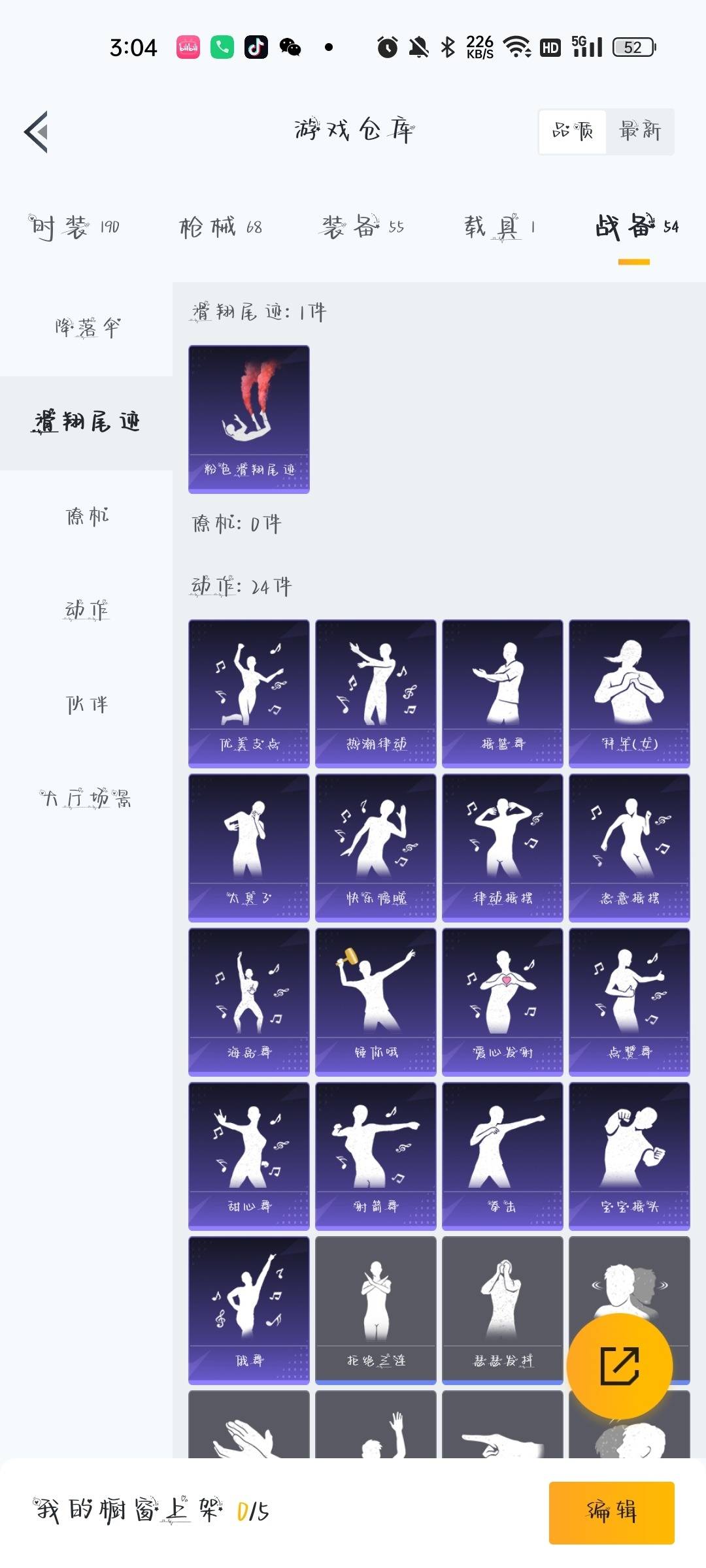 HPQM3339705和平精英账号详情图13