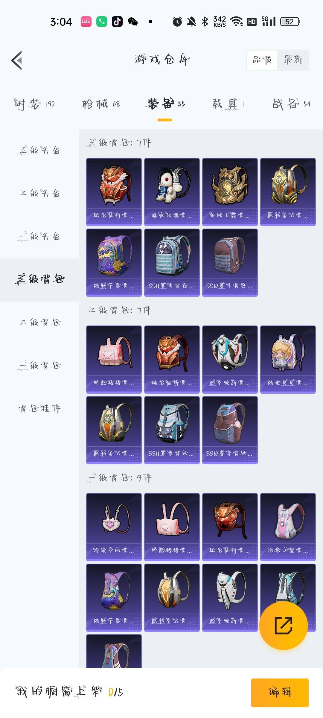 HPQM3339705和平精英账号详情图16