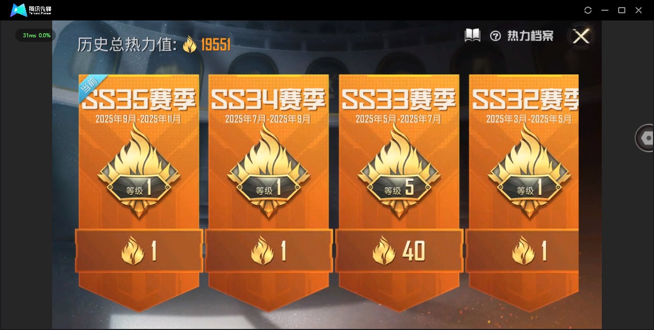 HPQM3339705和平精英账号详情图22