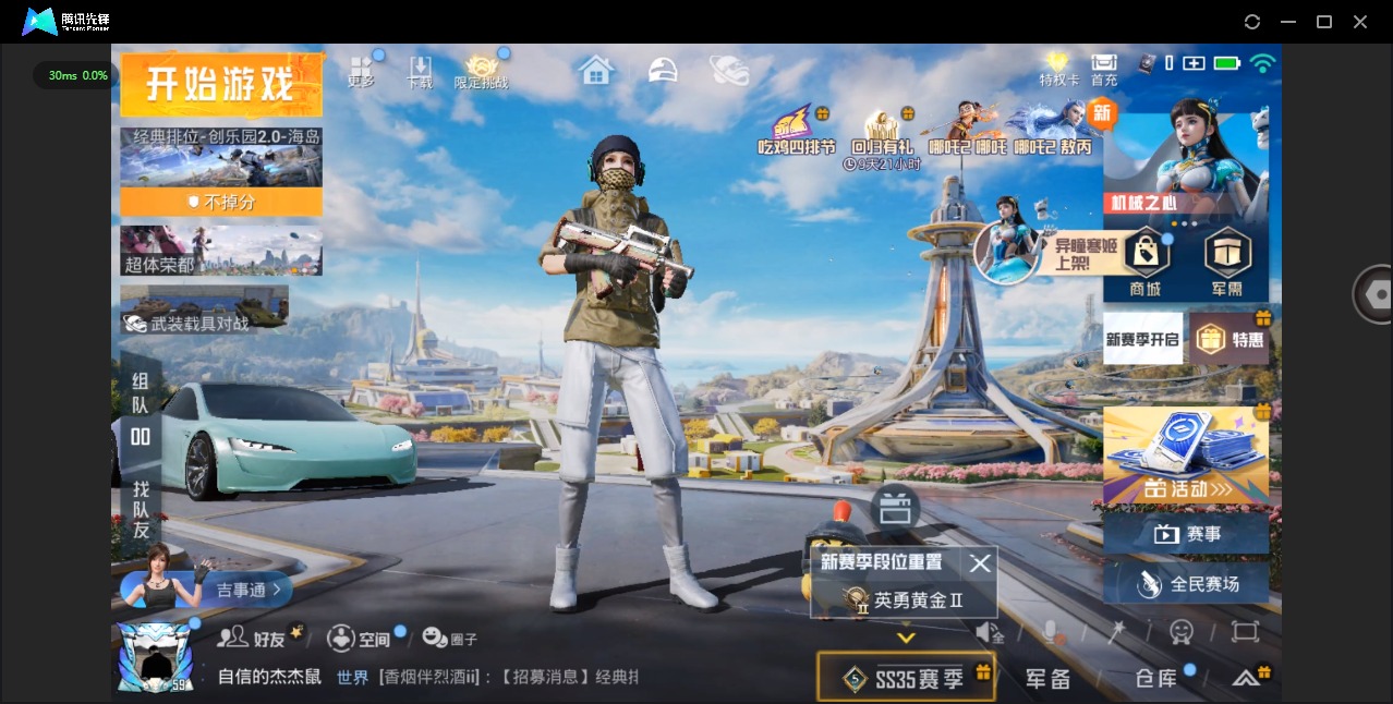 HPQM3339705和平精英账号详情图21