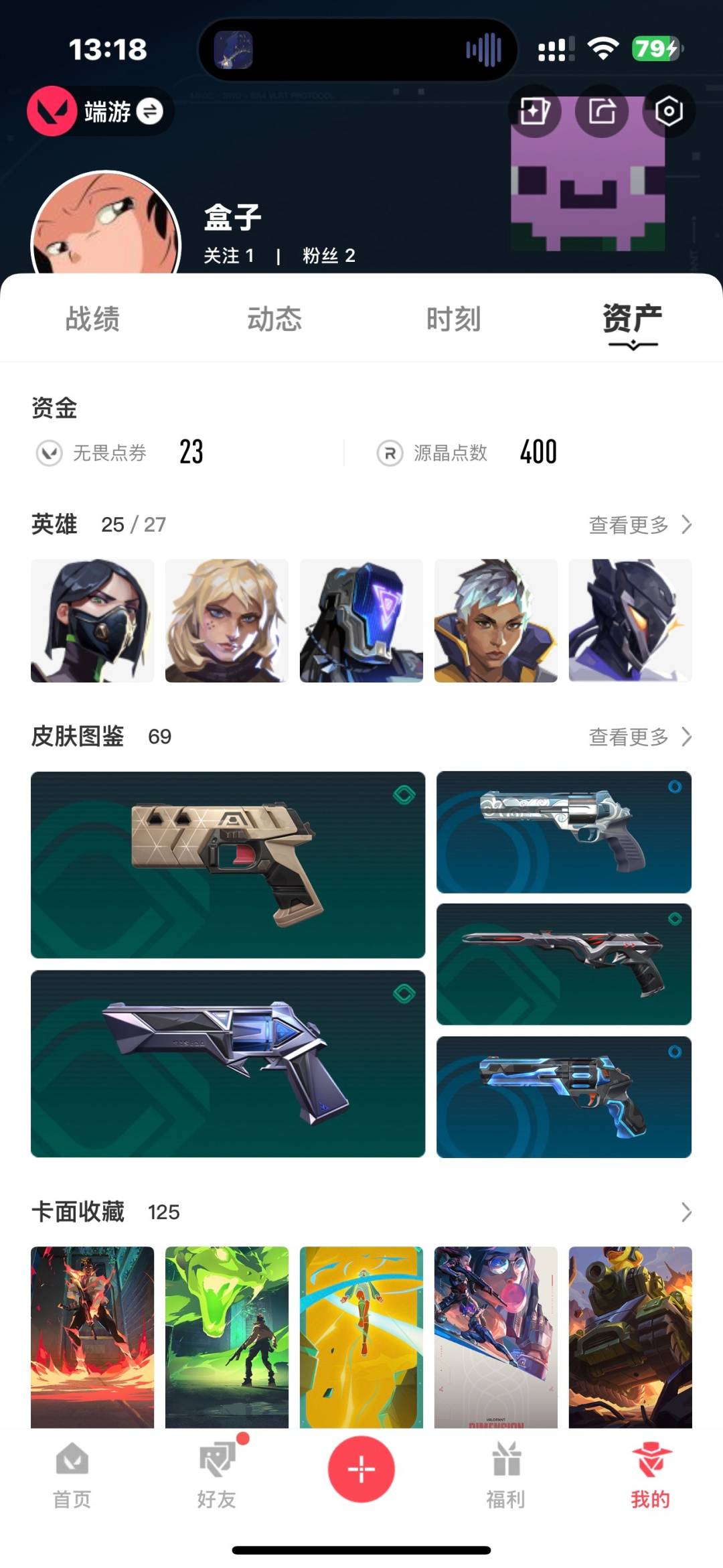 WWQQM315082无畏契约账号详情图4