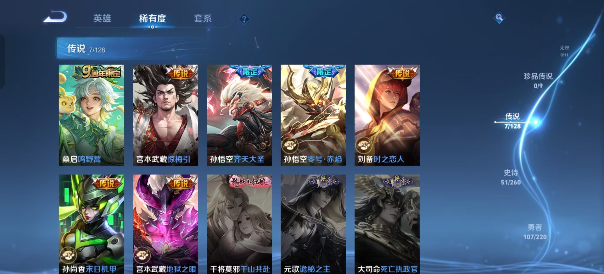 WZQM3296592王者荣耀账号详情图6