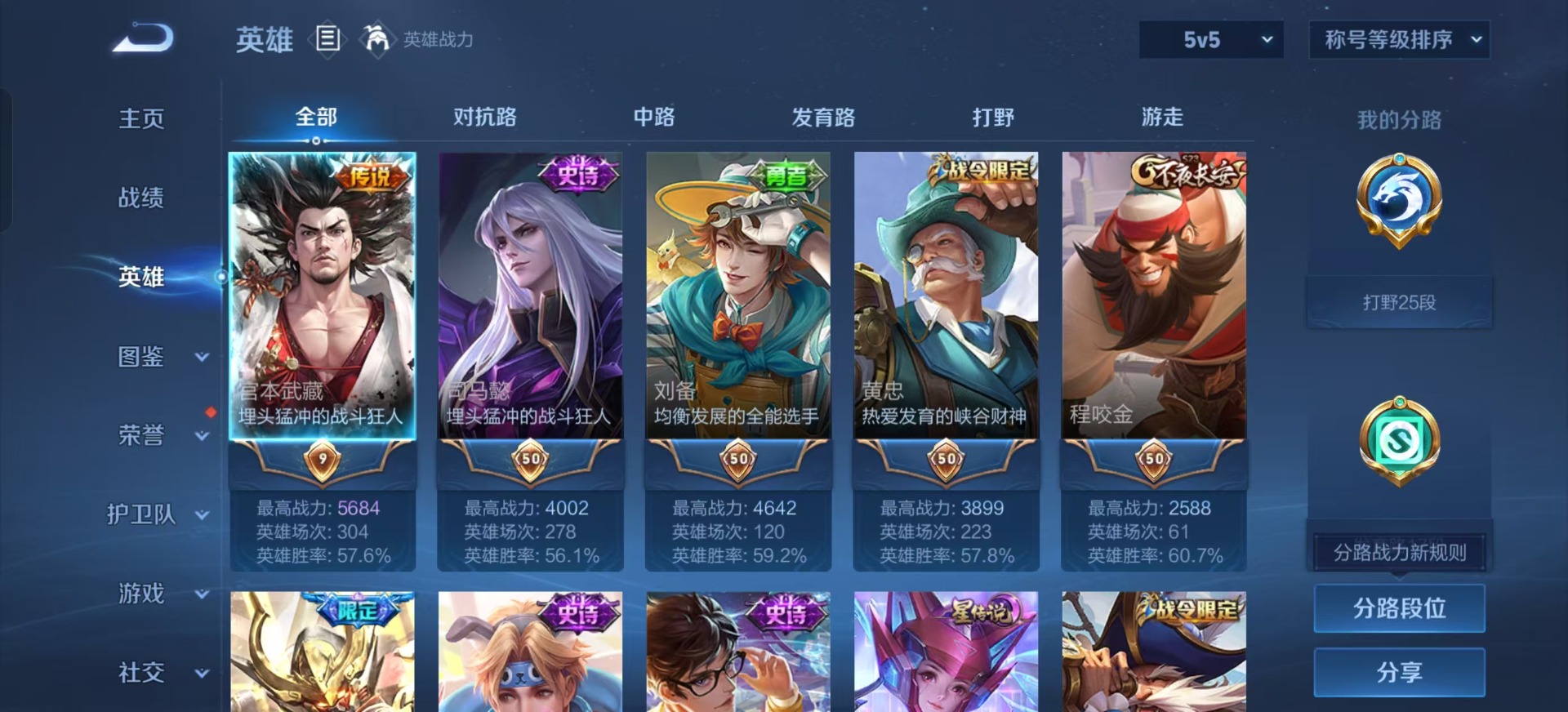 WZQM3296592王者荣耀账号详情图8