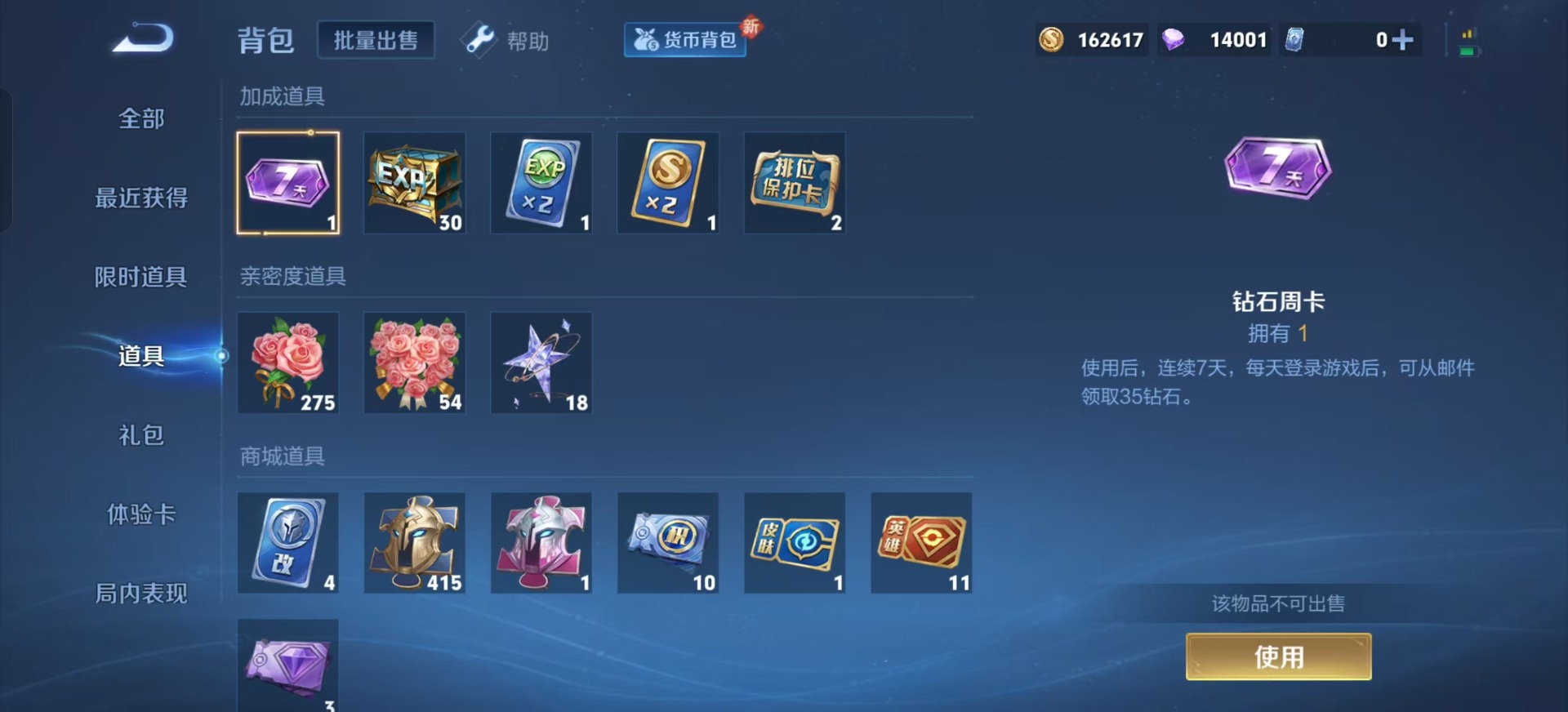 WZQM3296592王者荣耀账号详情图9