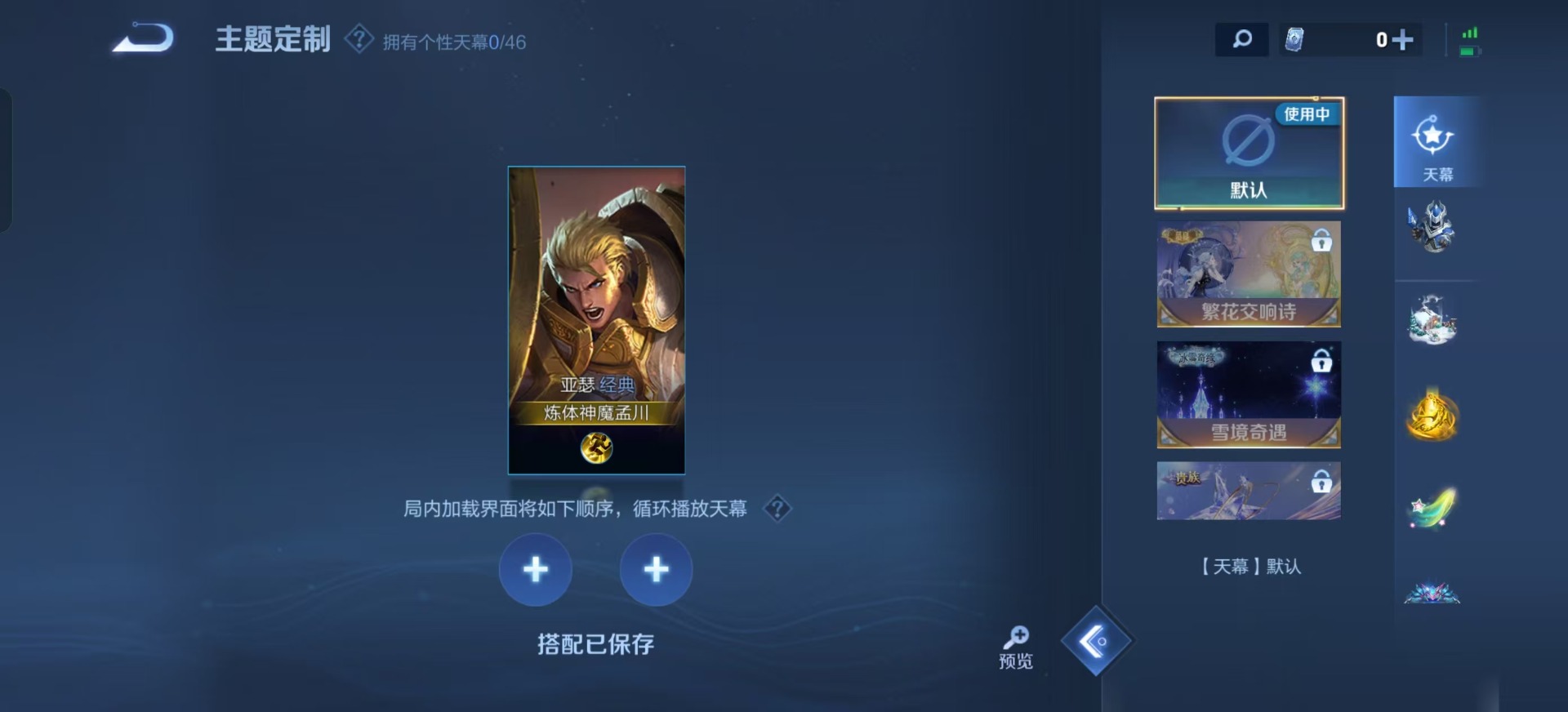 WZQM3296592王者荣耀账号详情图11