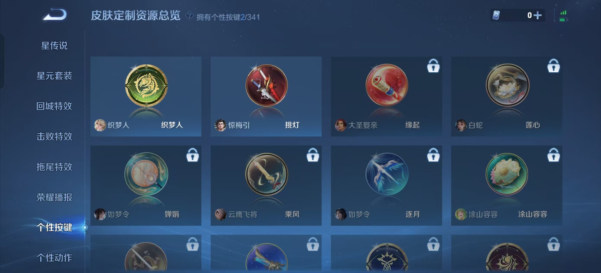 WZQM3296592王者荣耀账号详情图12