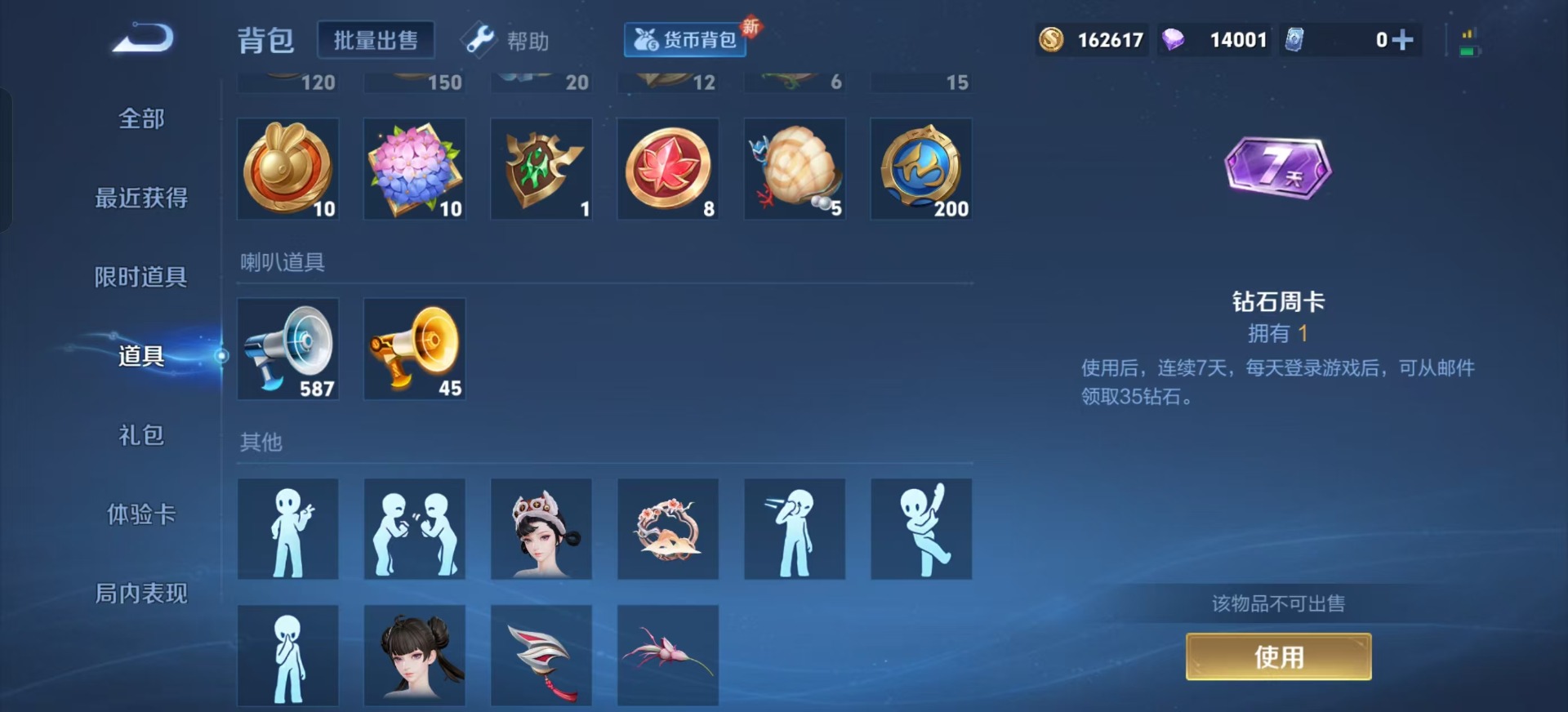WZQM3296592王者荣耀账号详情图15
