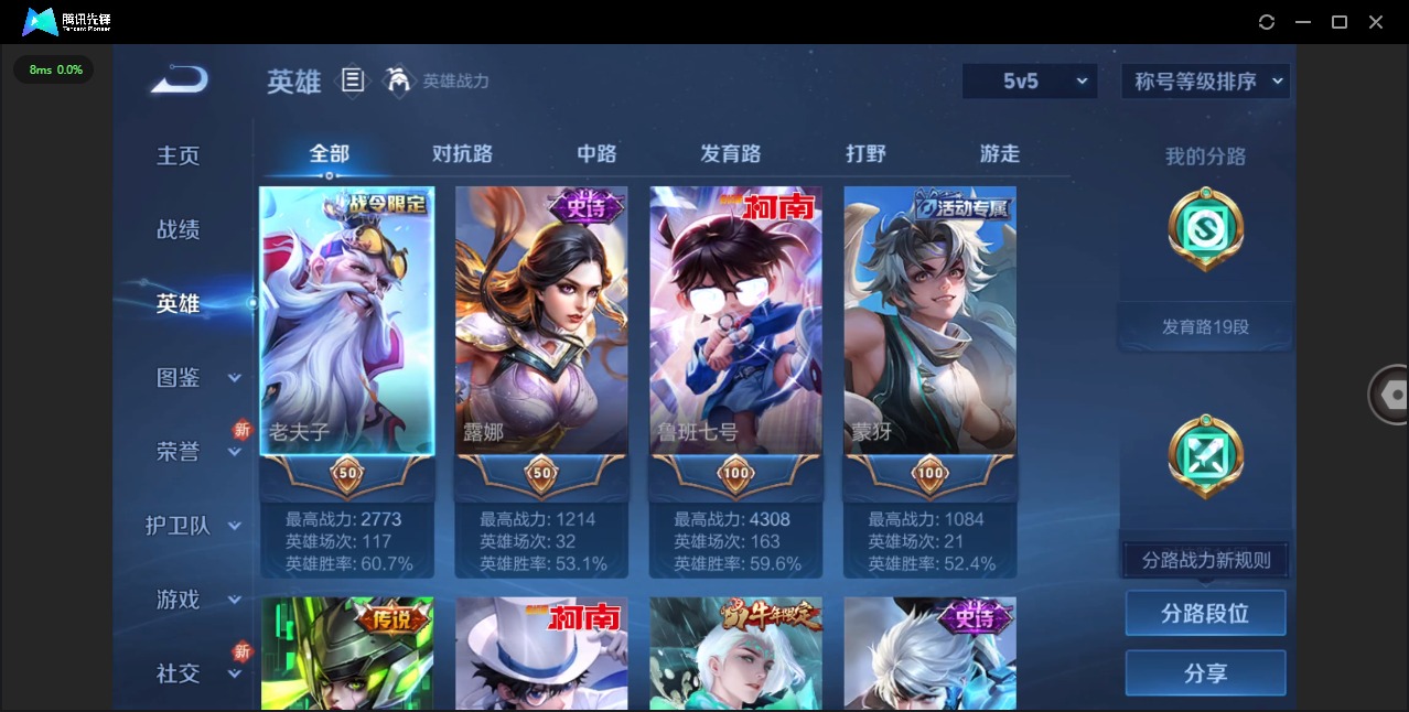 WZQM3296593王者荣耀账号详情图3