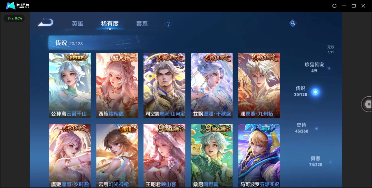 WZQM3296593王者荣耀账号详情图5