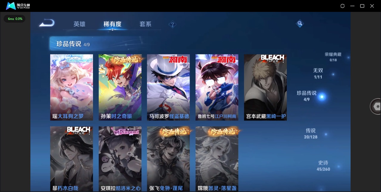 WZQM3296593王者荣耀账号详情图7