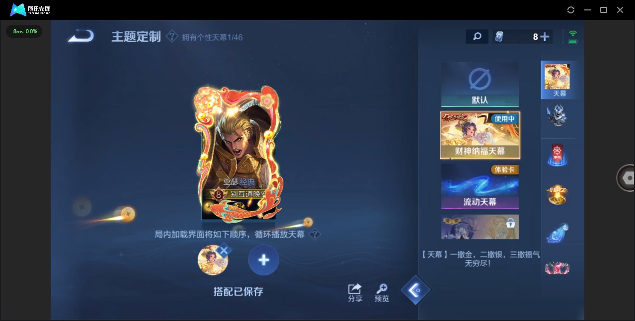 WZQM3296593王者荣耀账号详情图9