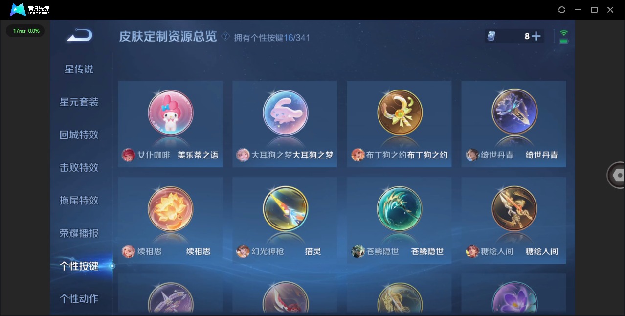 WZQM3296593王者荣耀账号详情图11