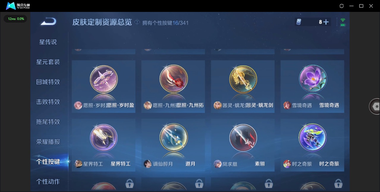 WZQM3296593王者荣耀账号详情图12