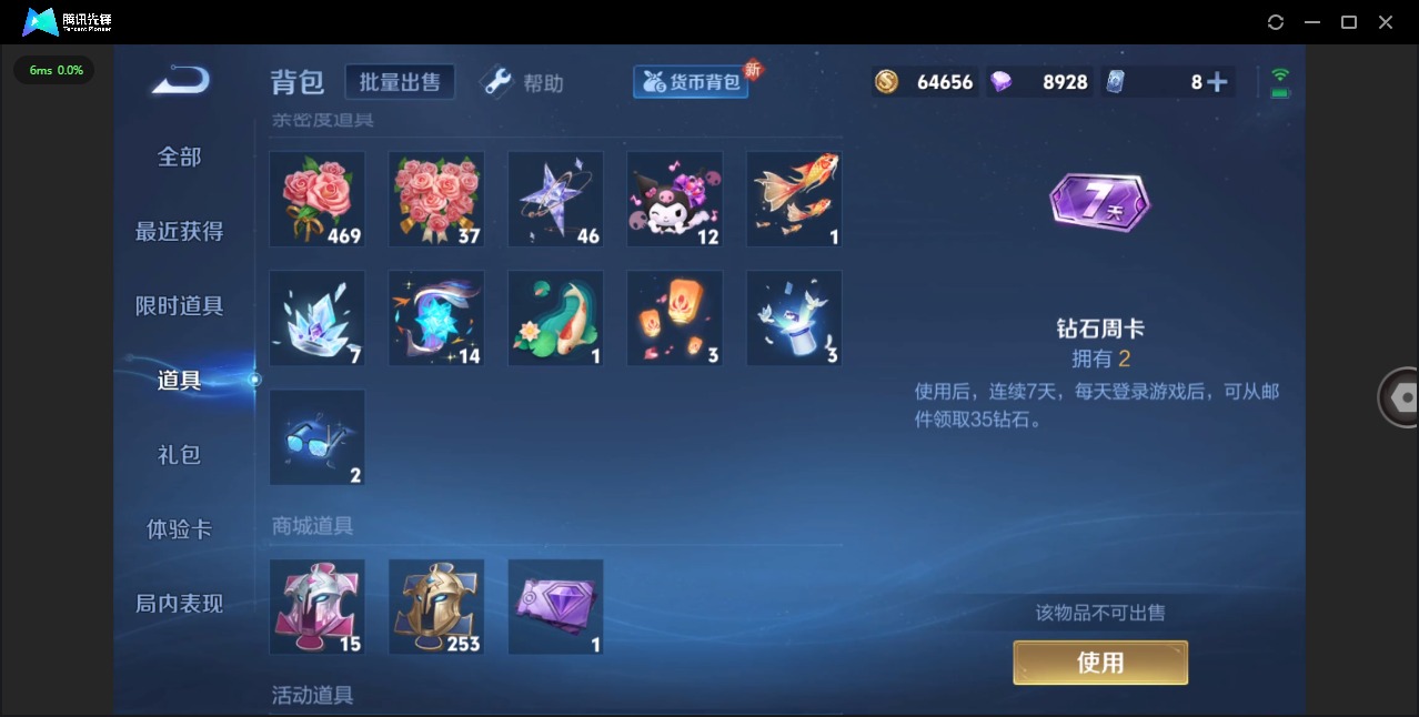 WZQM3296593王者荣耀账号详情图14