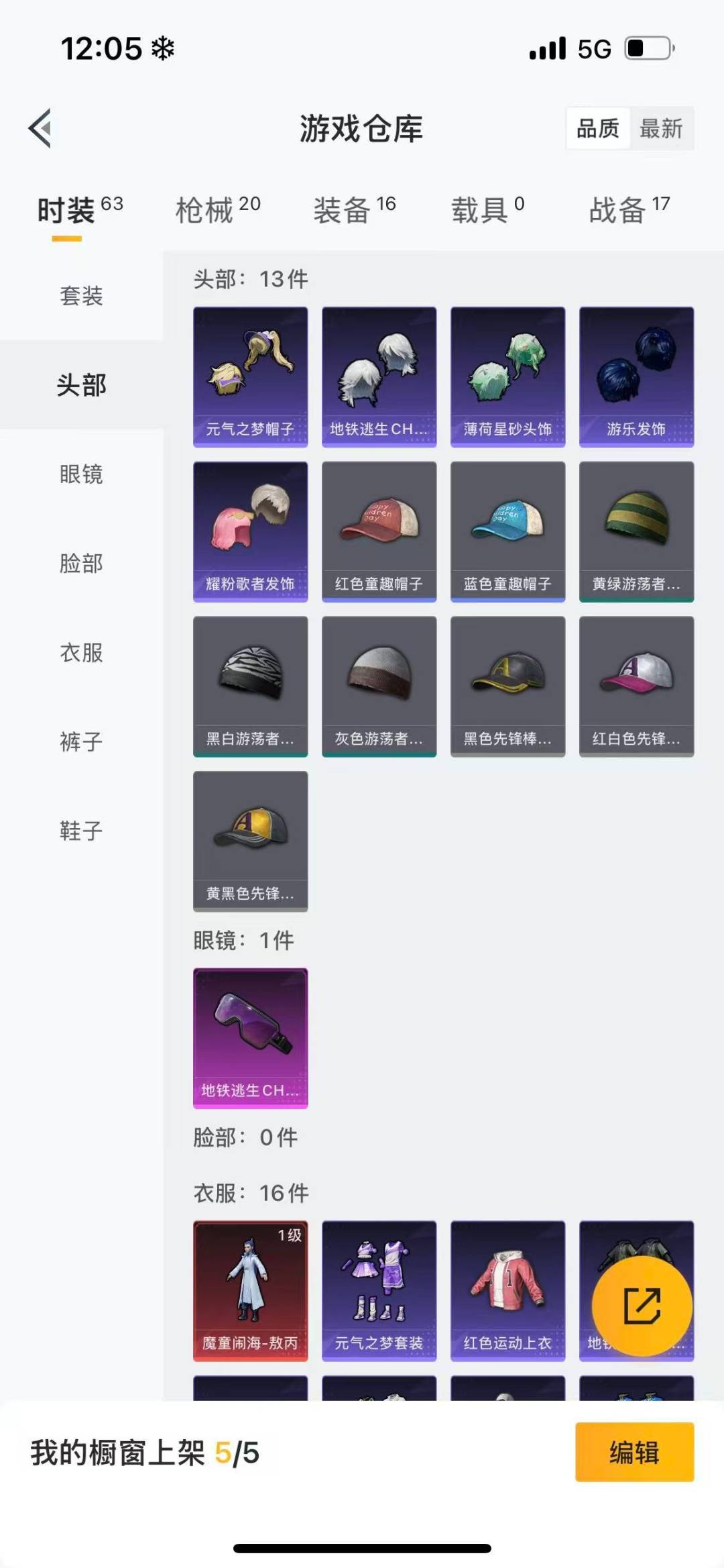 HPQM3339706和平精英账号详情图4