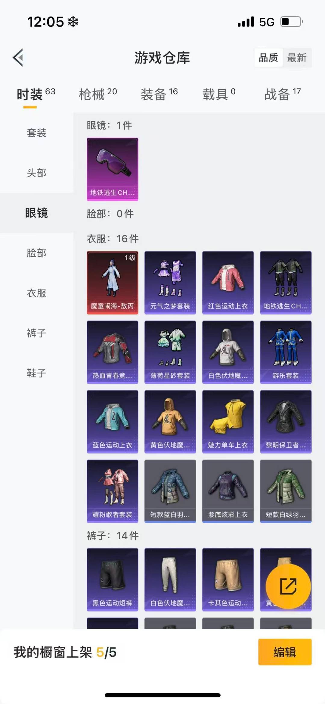 HPQM3339706和平精英账号详情图5