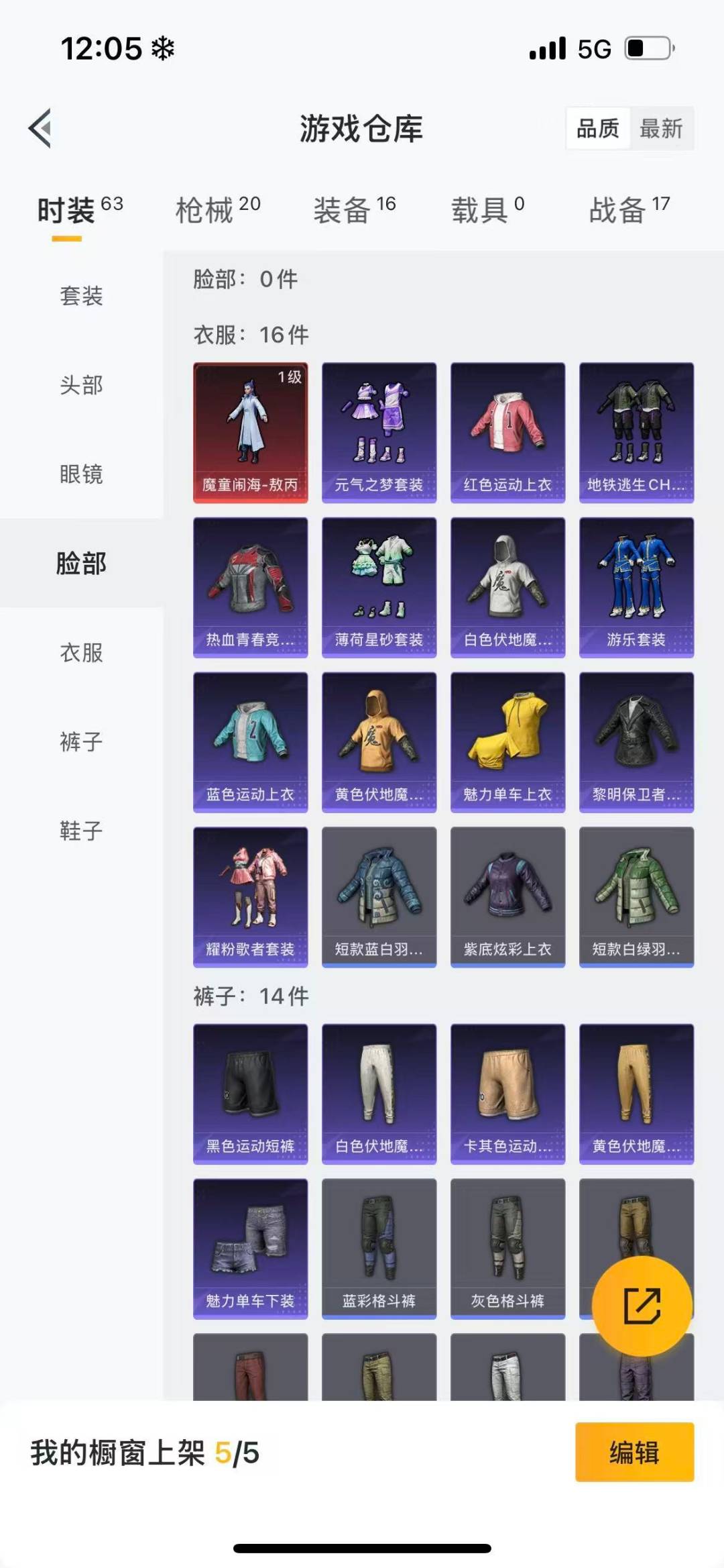 HPQM3339706和平精英账号详情图6