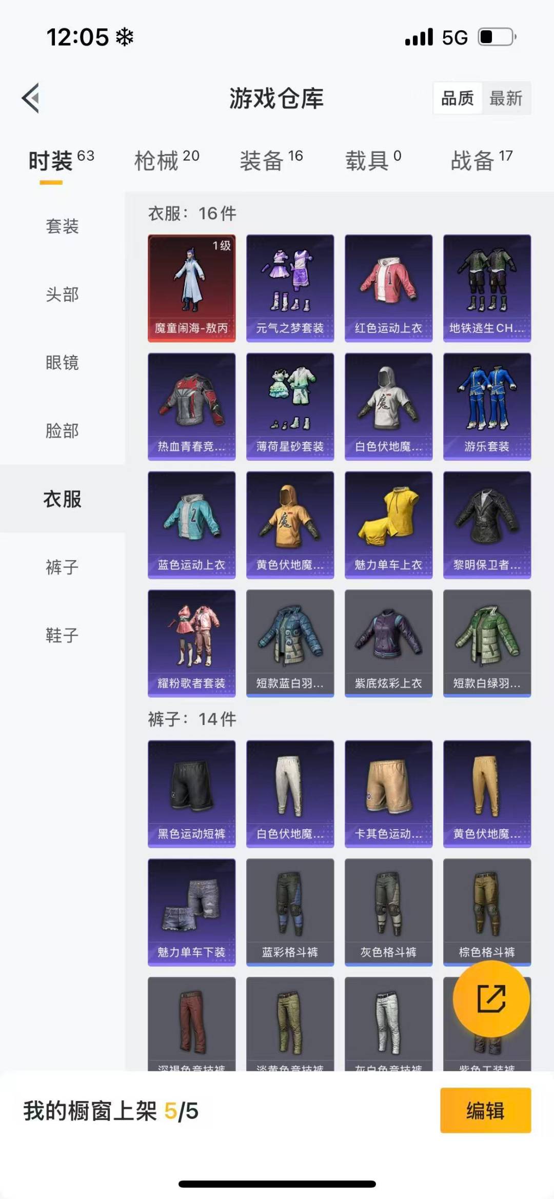 HPQM3339706和平精英账号详情图7
