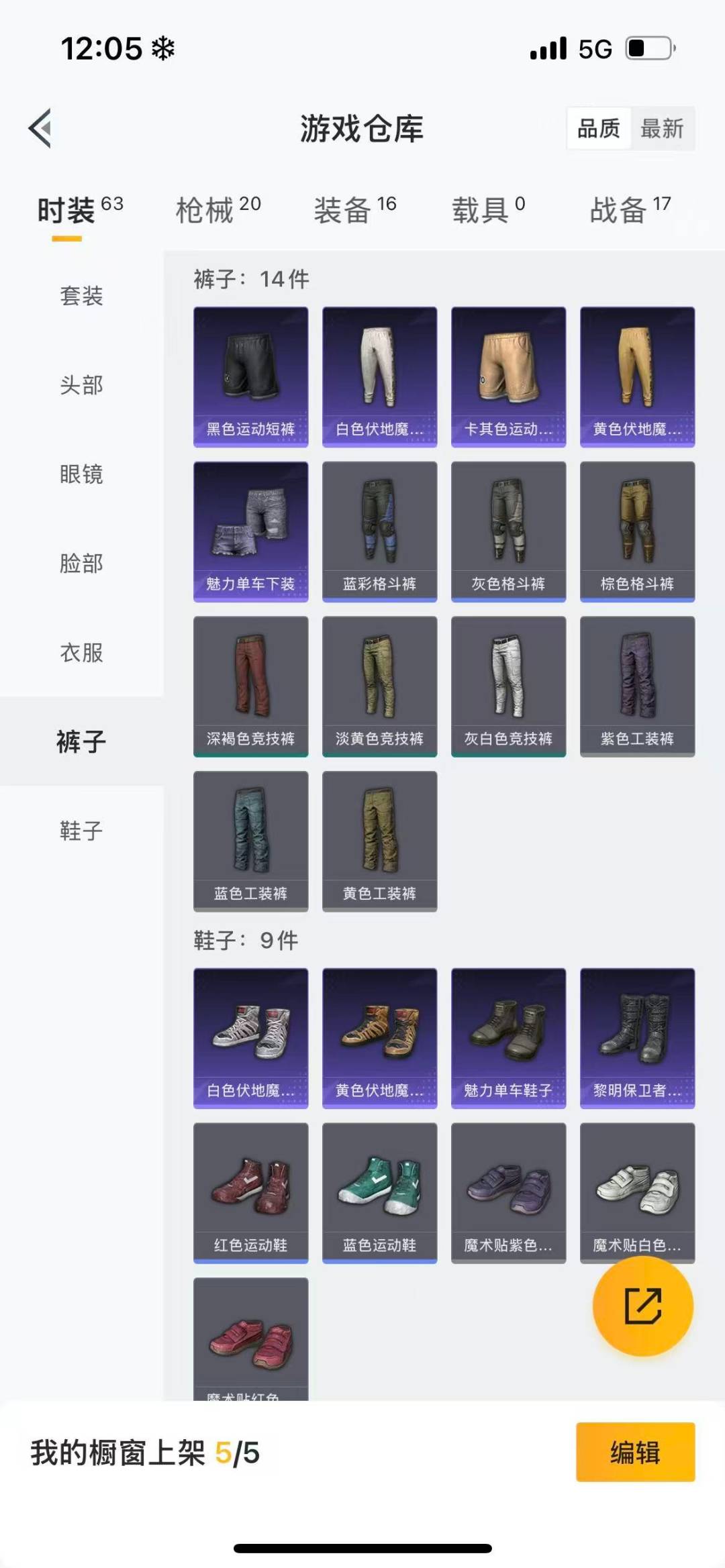 HPQM3339706和平精英账号详情图8