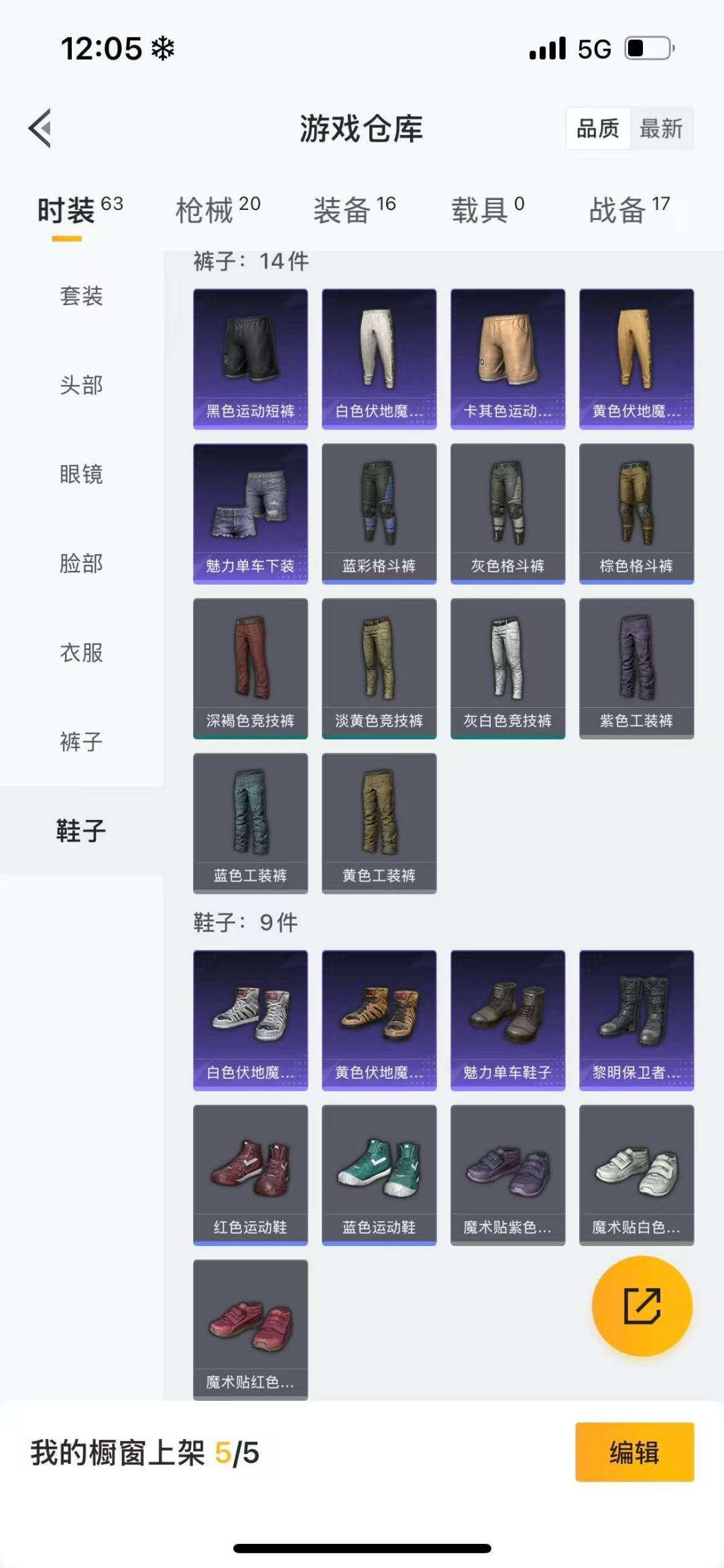 HPQM3339706和平精英账号详情图9