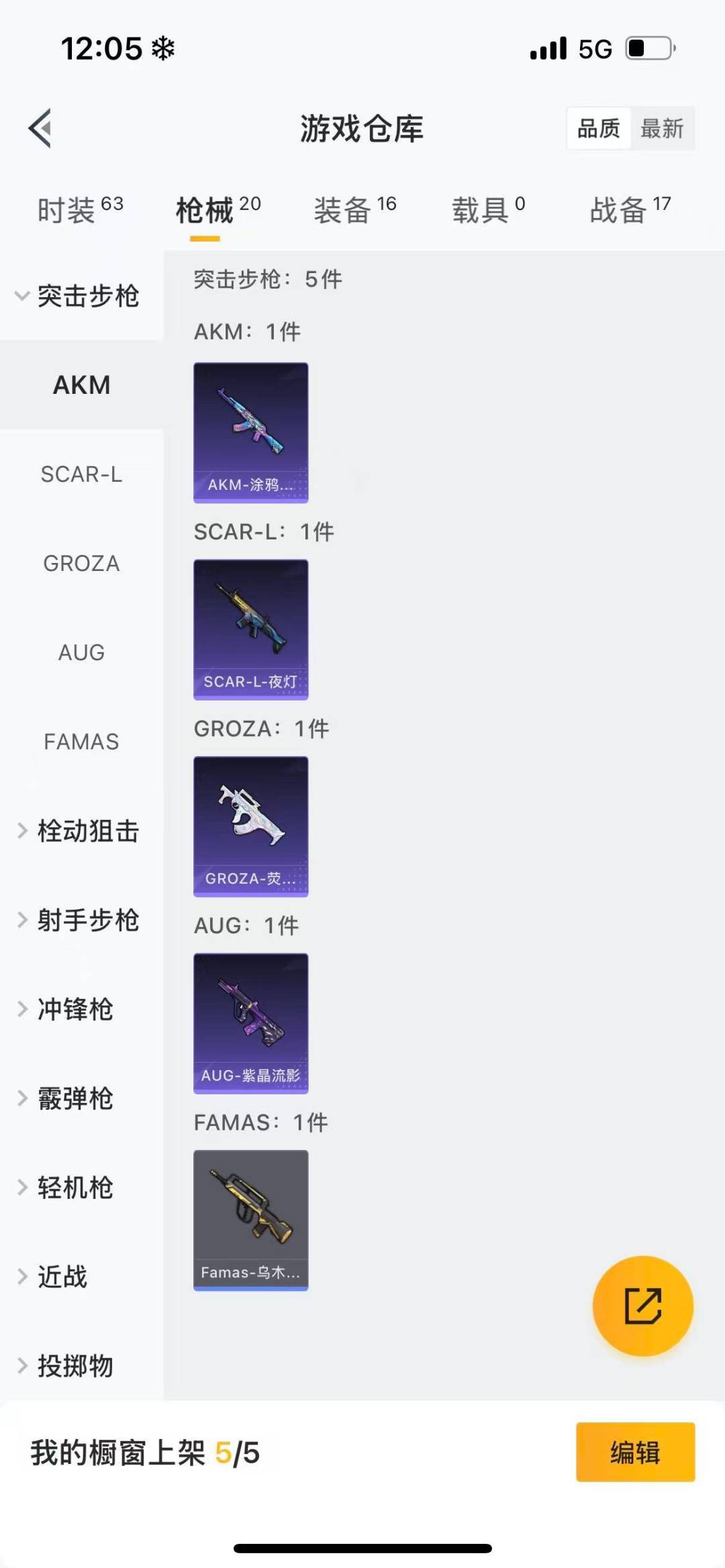 HPQM3339706和平精英账号详情图10