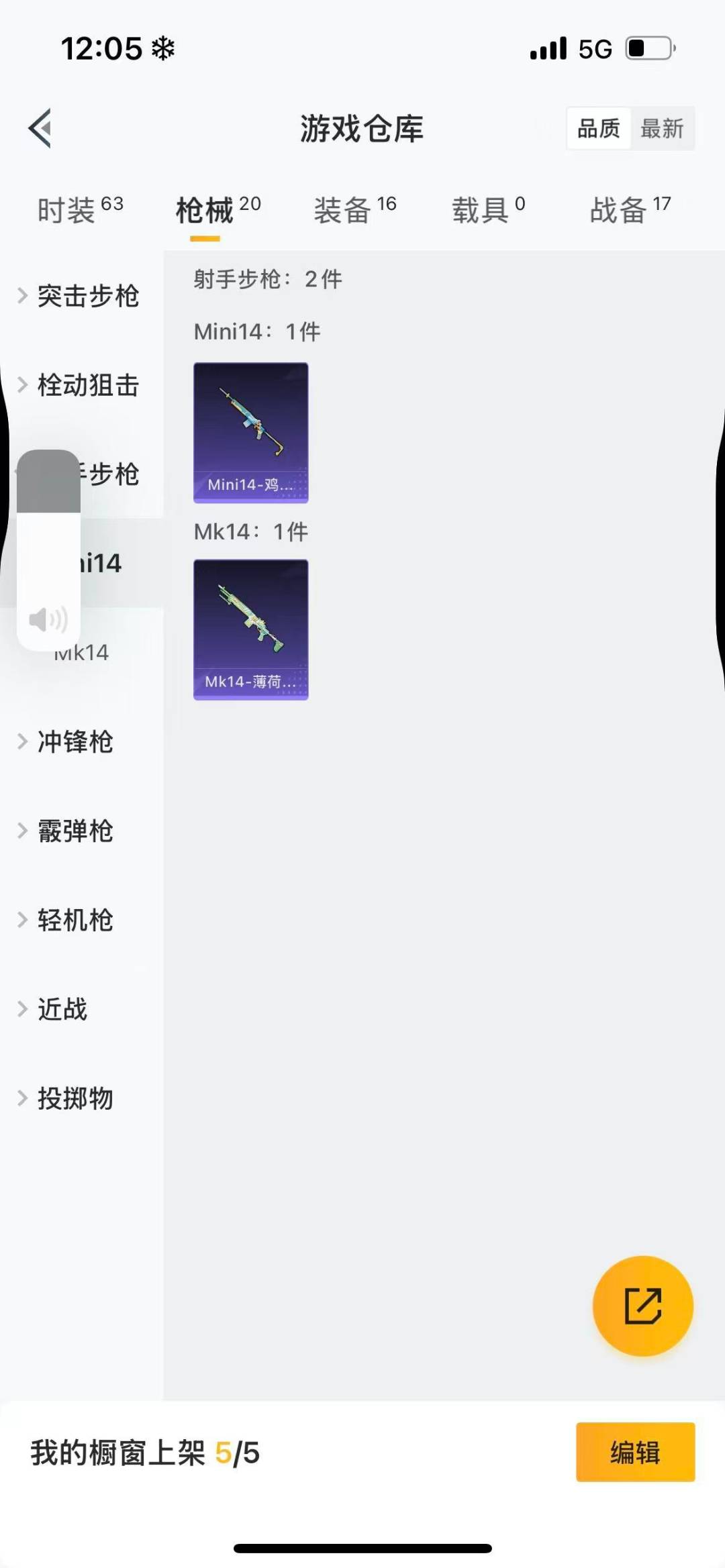 HPQM3339706和平精英账号详情图12
