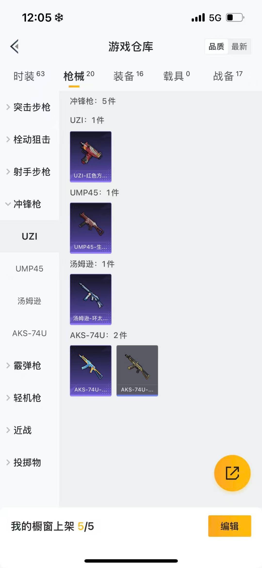 HPQM3339706和平精英账号详情图13
