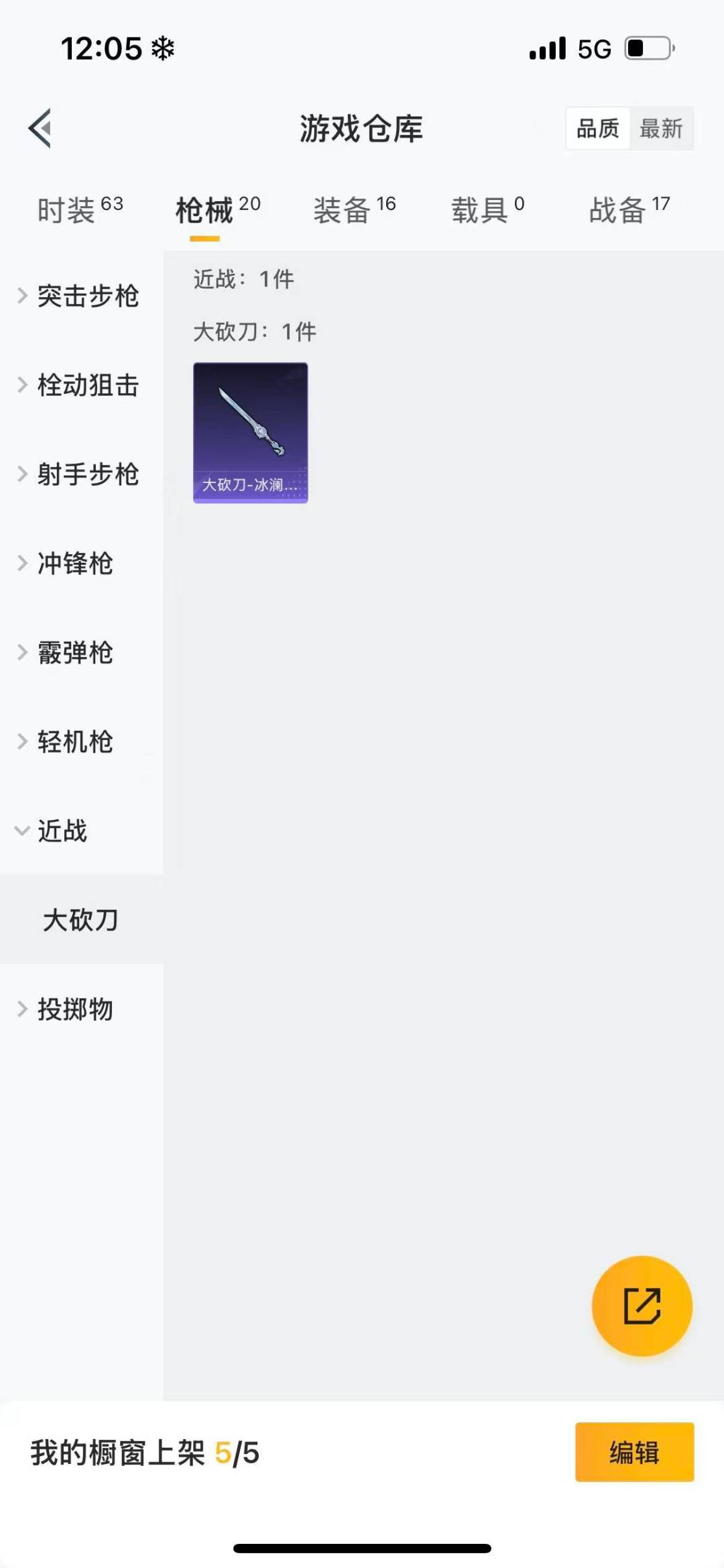 HPQM3339706和平精英账号详情图16