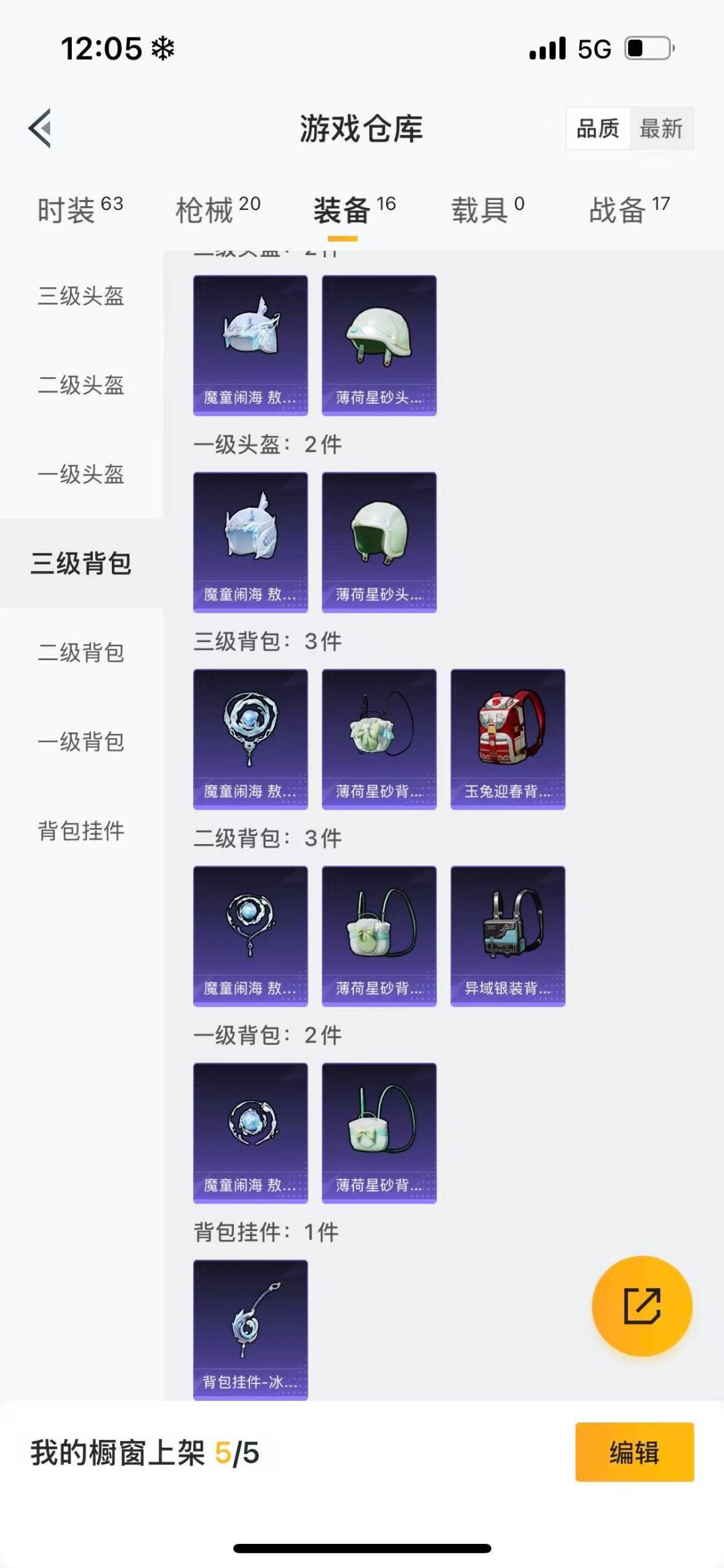 HPQM3339706和平精英账号详情图19