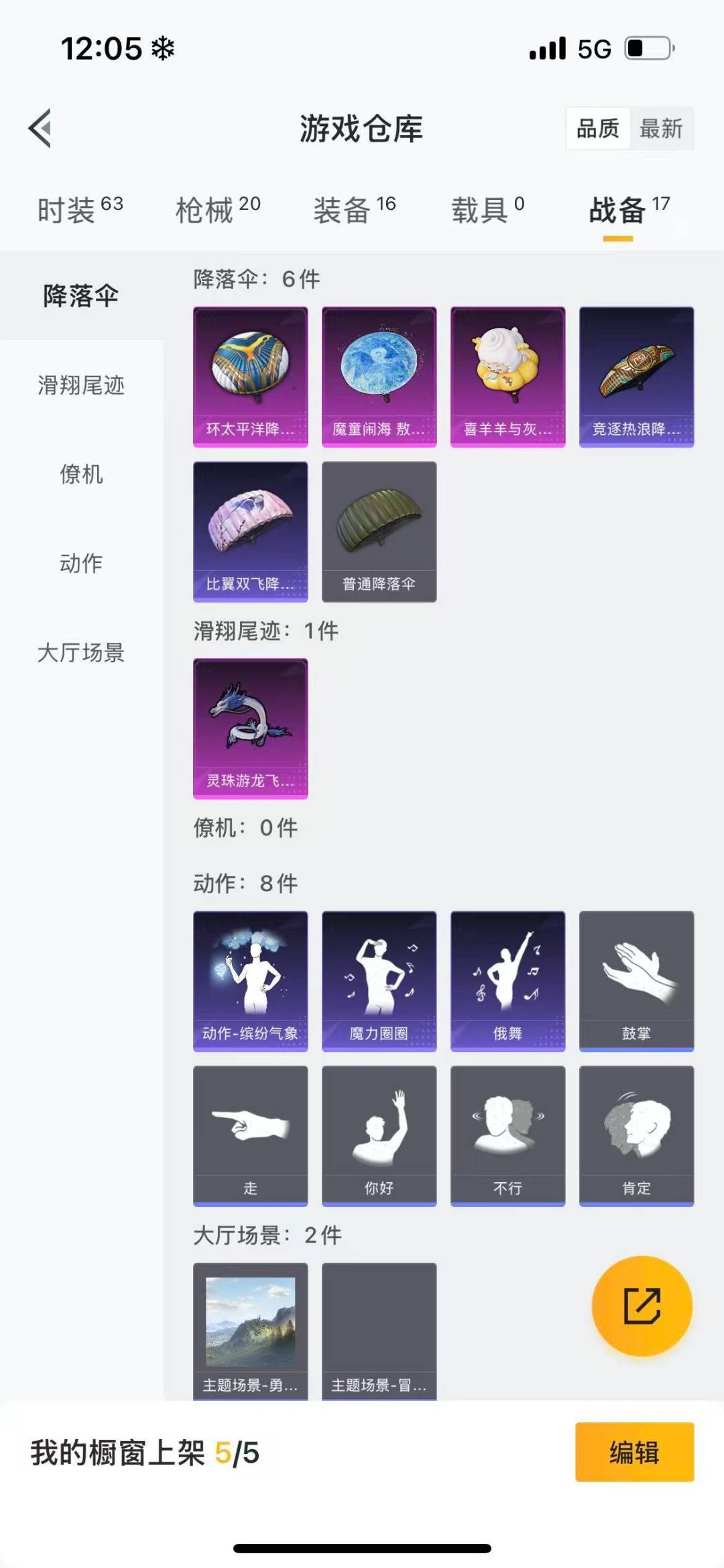 HPQM3339706和平精英账号详情图20